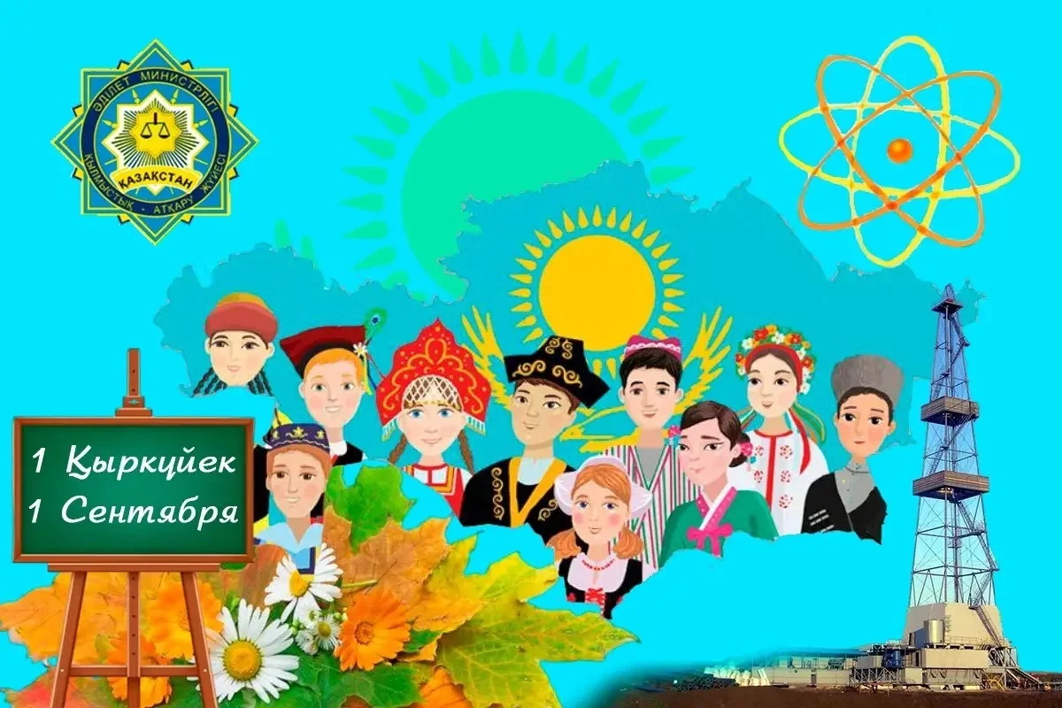 коллаж Almaty.tv