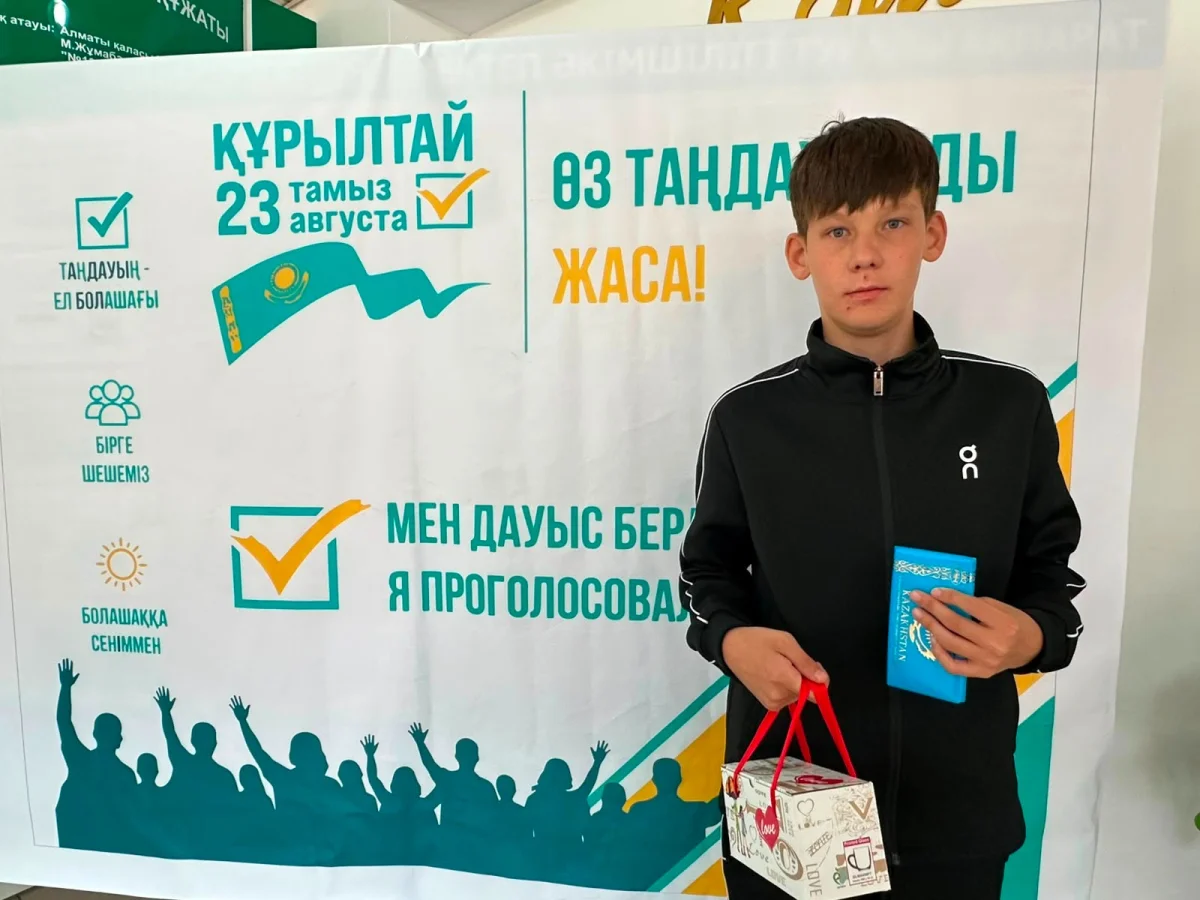 пресс-служба акима Алматы
