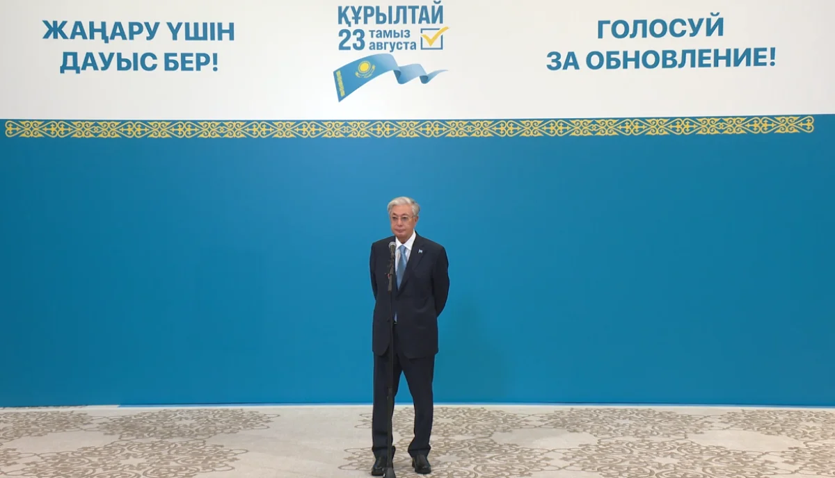 Ақорда