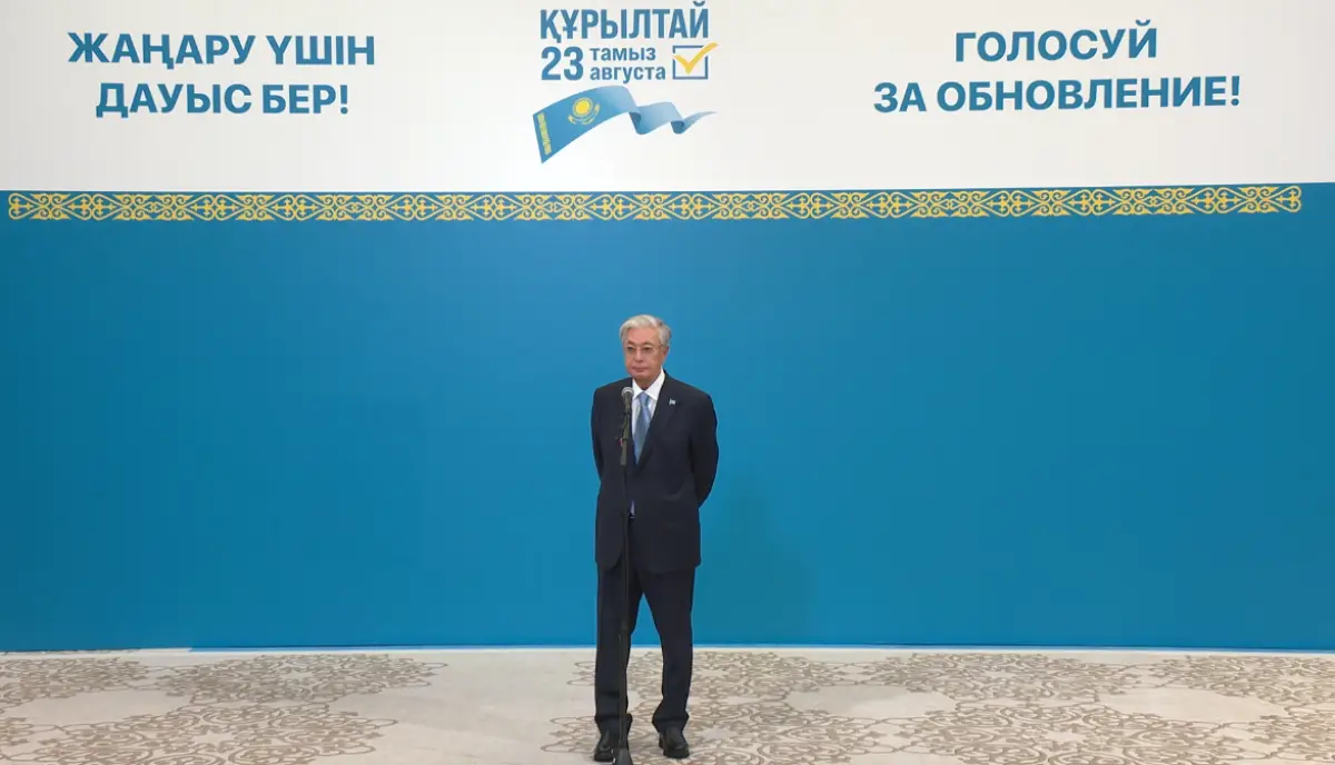 Ақорда