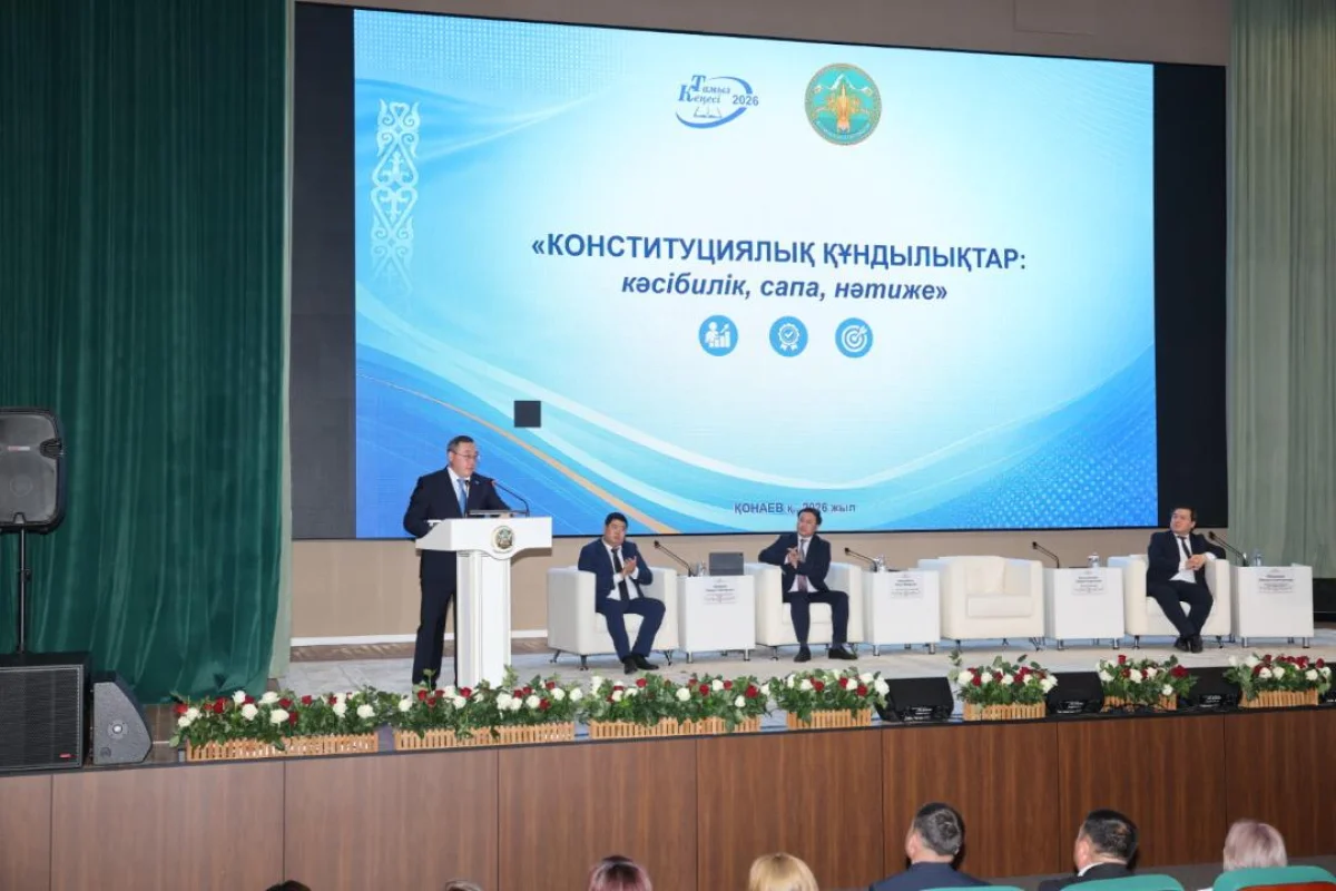 акимат Алматинской области