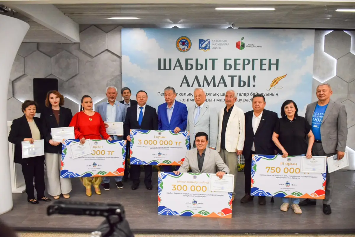 пресс-служба акима Алматы