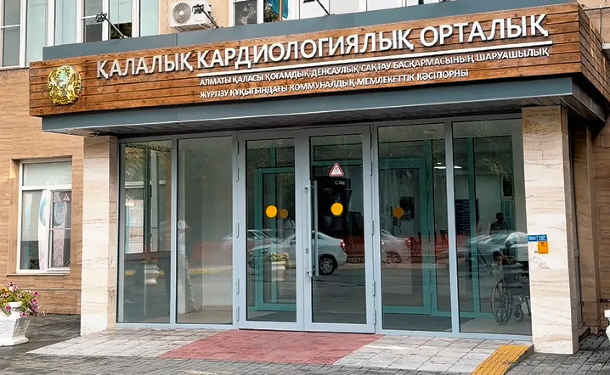 Алматы қаласы әкімдігінен