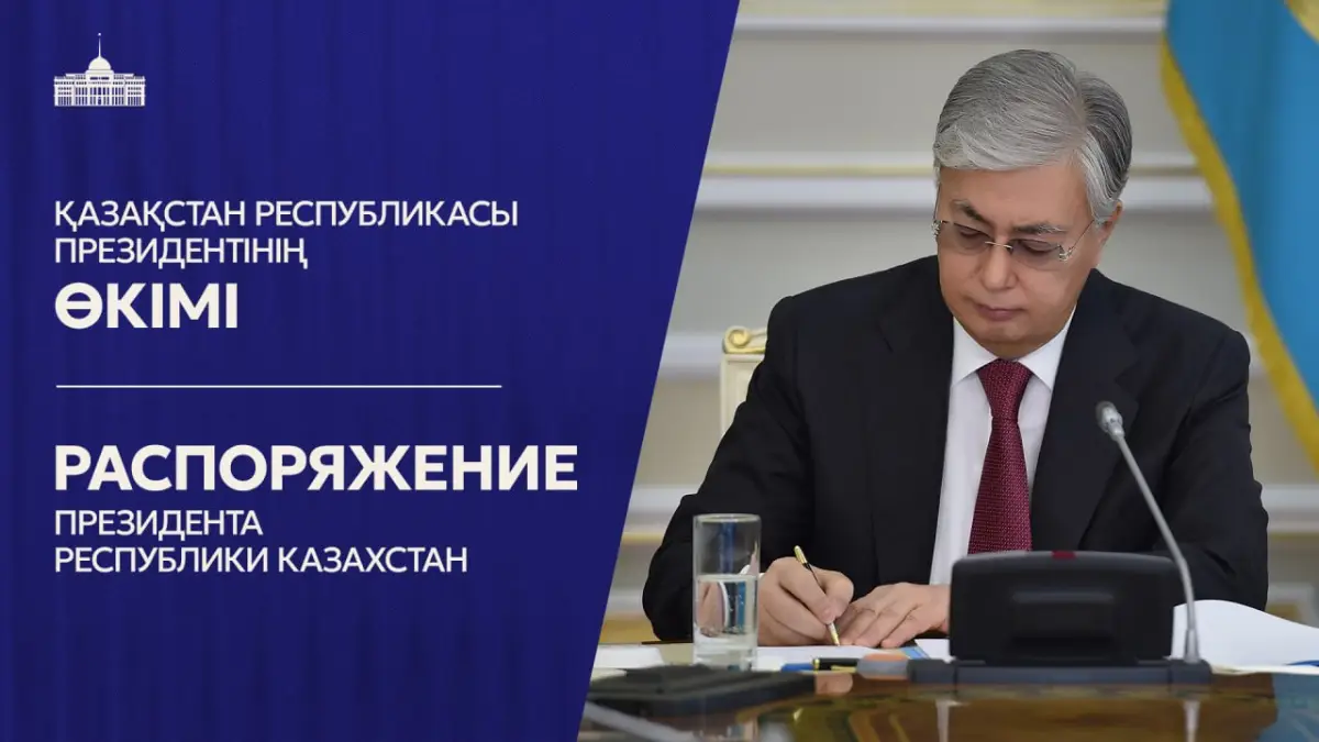 Ақорда