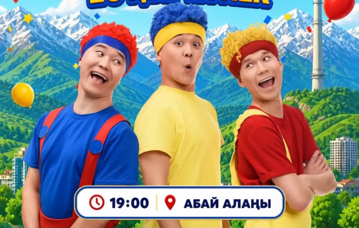 пресс-служба акима Алматы