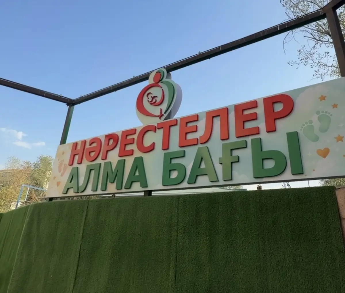 пресс-служба акима города Алматы