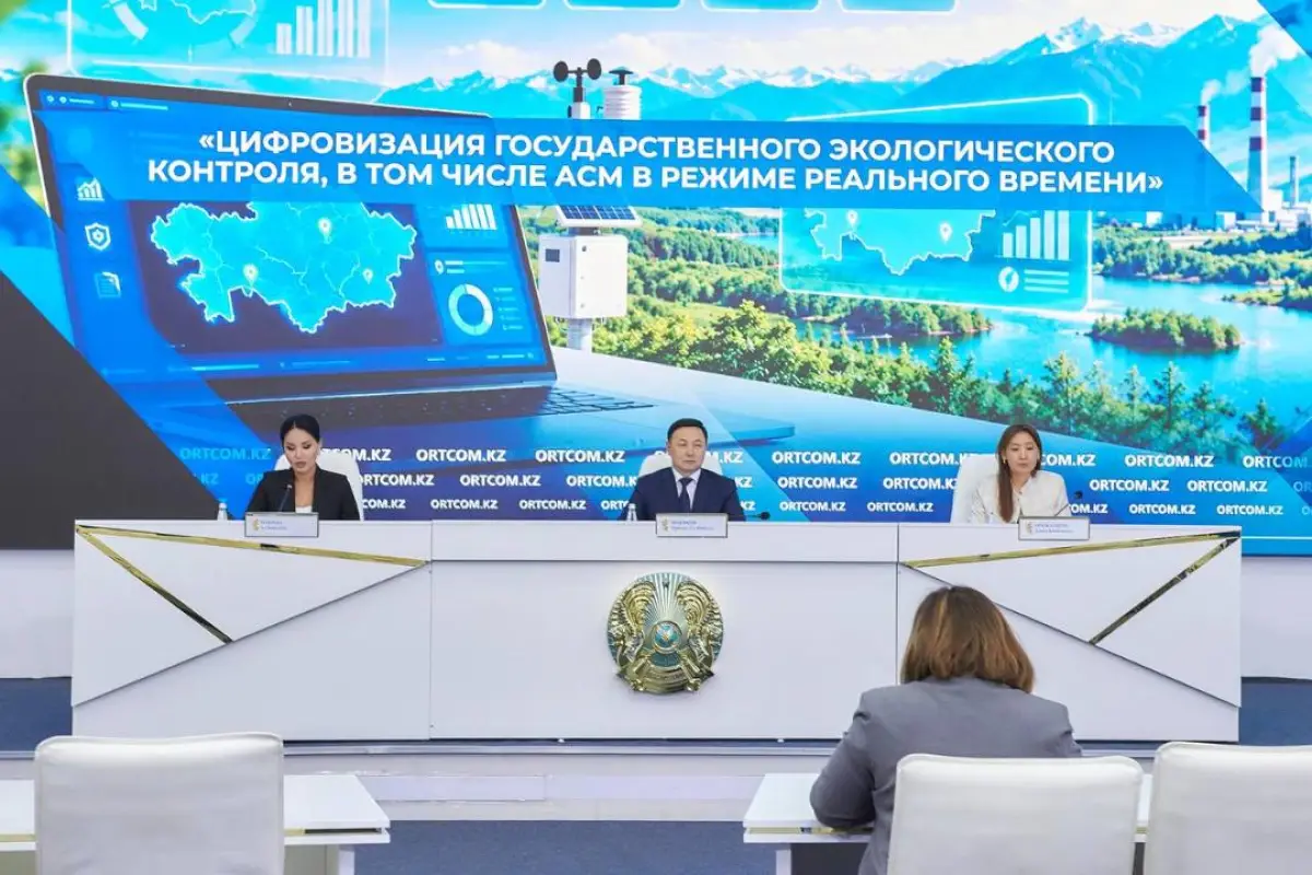 пресс-служба Минэкологии и природных ресурсов РК