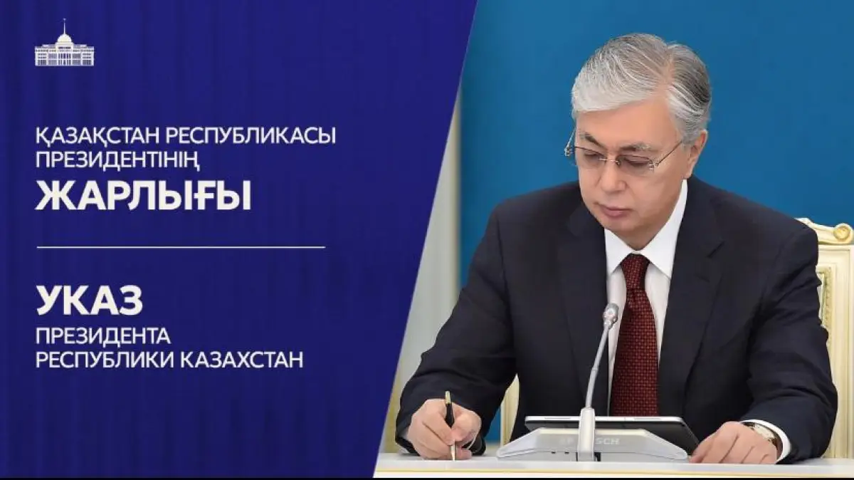 Акорда