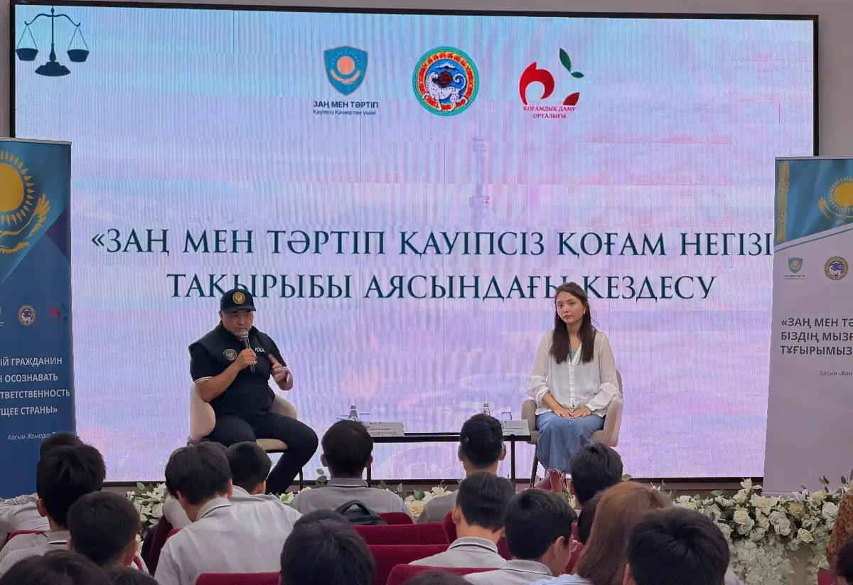 Алматы қалалық қоғамдық даму орталығы