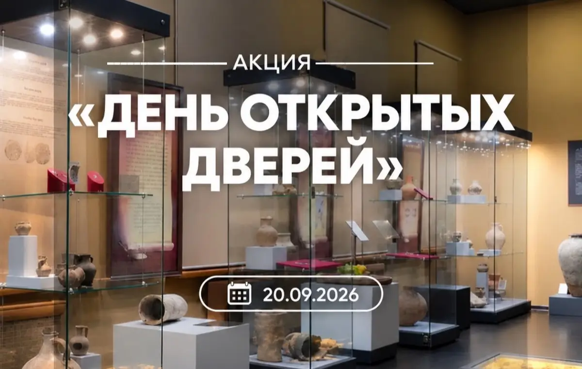 пресс-служба акима Алматы