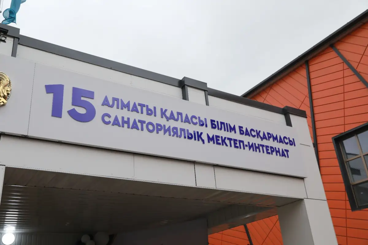 пресс-служба акима Алматы