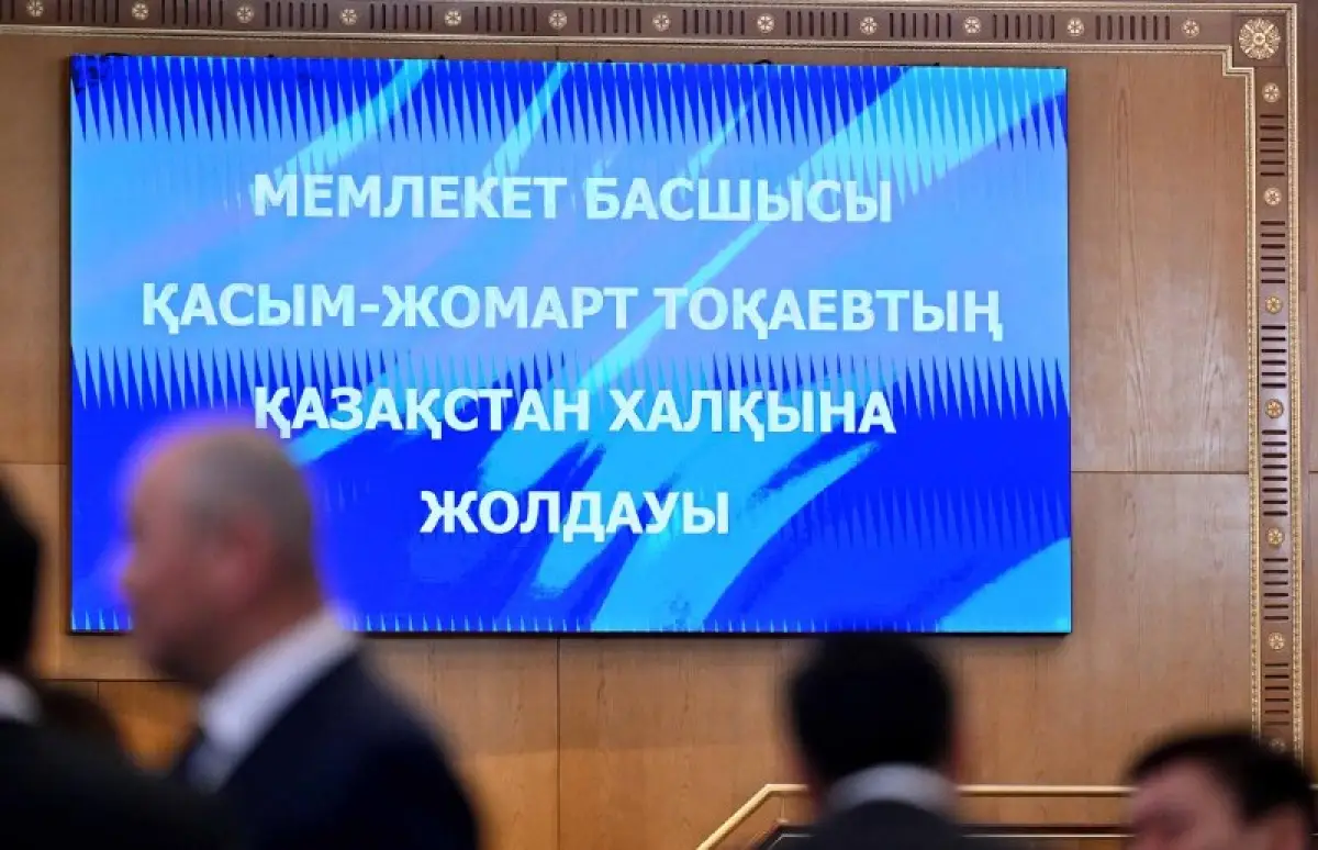 Ақорда