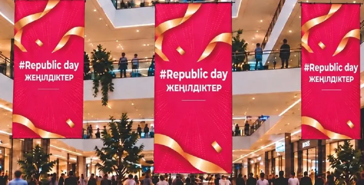 ҚР Сауда және интеграция министрлігі