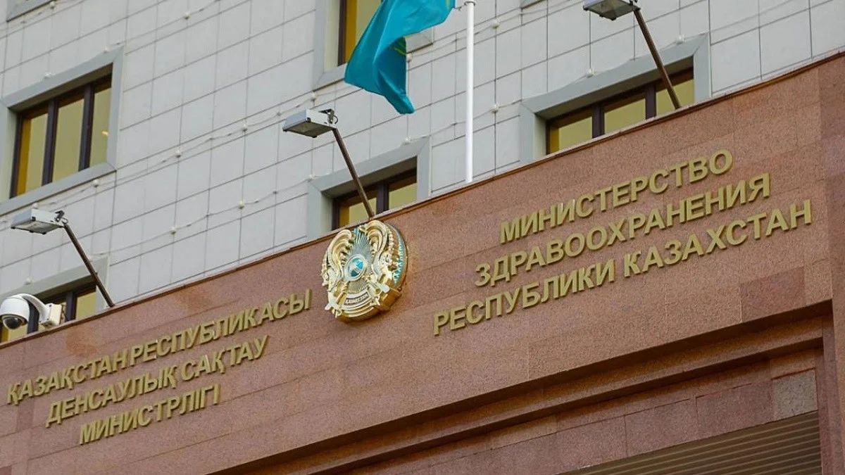Денсаулық сақтау министрлігінің баспасөз қызметі
