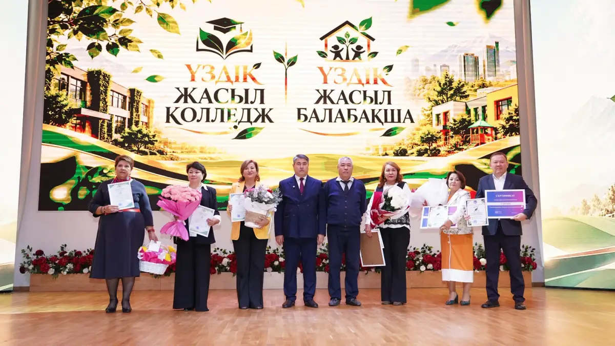 пресс-служба акима Алматы
