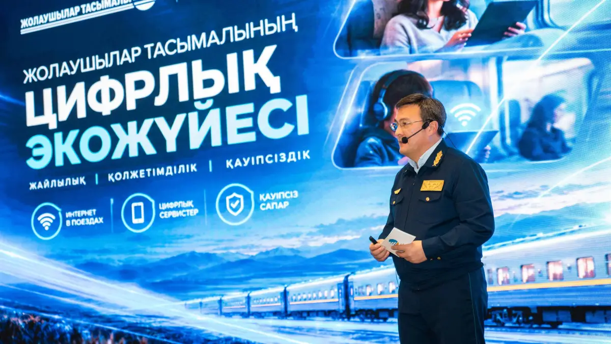 ҚТЖ  баспасөз қызметі