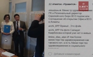 Борьбу с фейками объявили в Министерстве здравоохранения и социального развития