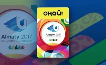 Специально к Универсиаде в Алматы выпущены сувенирные карты "Онай"