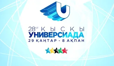 Универсиада барысында отандастарымыздың жеткен жетістіктер тізімі 