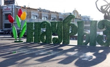 Аслан Утеулин: Наурыз-фрэш-коже? Почему бы и нет?