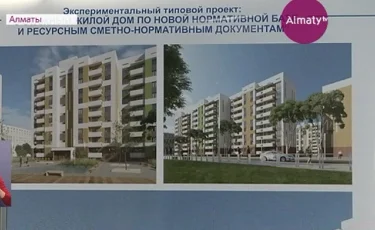 Алматыда құрылыс саласында дамыған елдердің тәжірибесі қолданылады