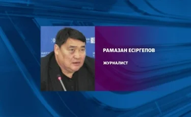 "Журналистер қауіп-қатерде" қоғамдық қоры басқармасының төрағасына жасалған шабуылға сот алды тергеу басталды