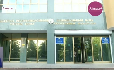 Банковские займы в Казахстане не подорожают