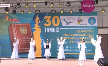 Алматыда Конституция күні аталып өтті