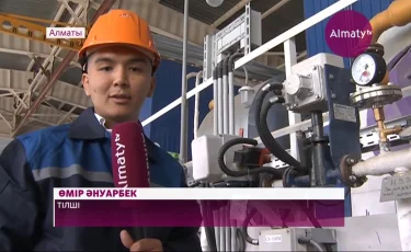 Алматы жылу маусымына дайын