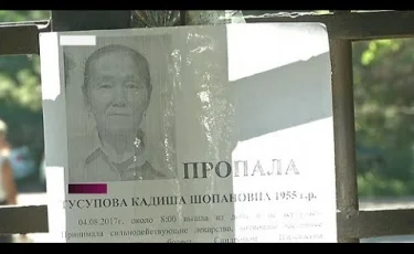 Алматы іргесіндегі Кеңдала ауылында жоғалған 62 жастағы әйел әлі де табылмады 