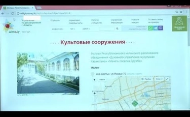Алматыда діни ағымдарды қадағалау қатаңдатылмақ