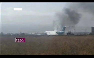 Алматы әуежайында ұшуларды апаттық құтқару базасында жаттығу жұмыстары жүргізілді