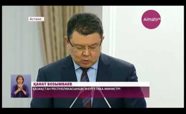 Жанармай құнының құбылуы Үкімет басшысының шымбайына батты