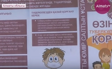В одной из талгарских школ работала преподаватель, болеющая туберкулезом