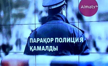 Алматыда ірі көлемде пара алған полицей ұсталды