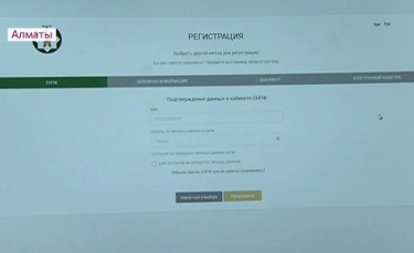 Қазақстандықтардың бағалы қағаздарды үйден шықпай-ақ сатып алуға мүмкіндігі бар
