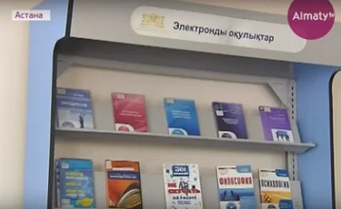 Қазақстанда сирек кездесетін электрондық кітаптар қоры 40 мыңға жетті