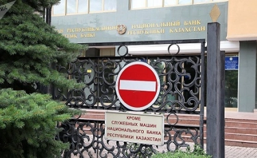 Нацбанк наказал Банк Астаны за нарушения
