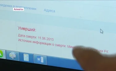 Танымал әншінің аты-жөні өлілердің тізімінде жүр