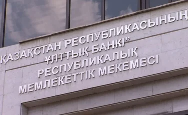 Банктер қызметінде тұтынушылардан алынатын 40 түрлі комиссияның 11-і ғана қалдырылды – Ұлттық банк