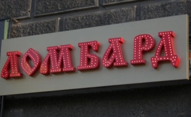 Енді ломбардтар мүлкін өткізген адамдарды суретке түсіреді