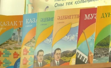 Качественные и лёгкие: новые учебники поступят в казахстанские школы 