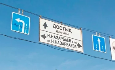 Участок проспекта Назарбаева перекроют в Алматы на четыре дня