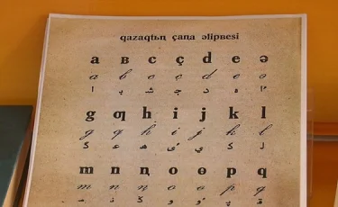 Казахстанские филологи готовят новые орфографические правила для латиницы