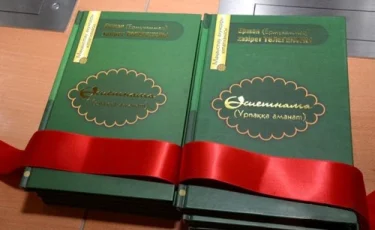 Астанада ғұлама дінтанушының соңғы табылған қолжазбасы таныстырылды