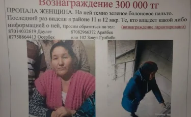 Ақтауда 50 жастағы әйел із-түзсіз жоғалып кетті