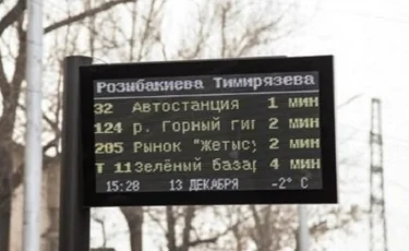 Электронные табло появились на остановках линии BRT в Алматы  