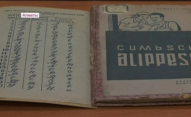 Латын қарпі: әзербайжандық ғалымдар өз тәжірибесімен бөлісті 