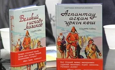 Британдық журналистің Қытайдан көшкен қазақтар туралы кітабы қазақшаға аударылды