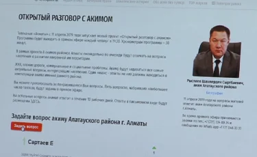 Алматыда аудан әкімдері халық сауалына тікелей эфирде жауап береді